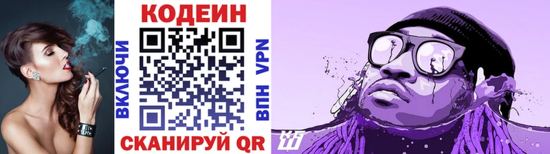 цена   Наволоки  Кодеин Purple Drank 