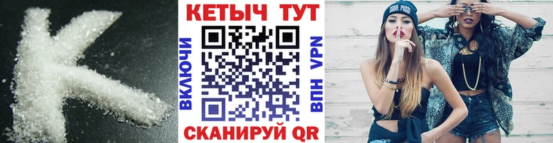 Кетамин VHQ Наволоки